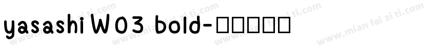 yasashiW03 bold字体转换
